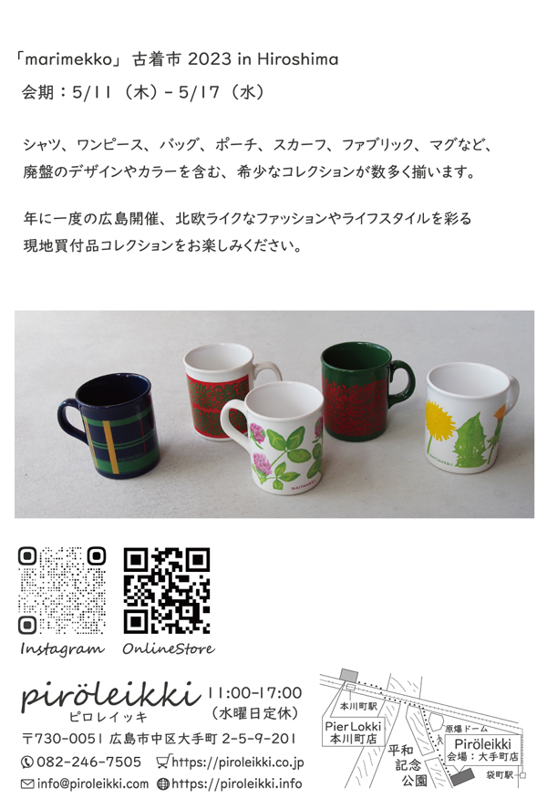 marimekko 古着市 5/11-5/17 [2023] | ピロレイッキ Piröleikki